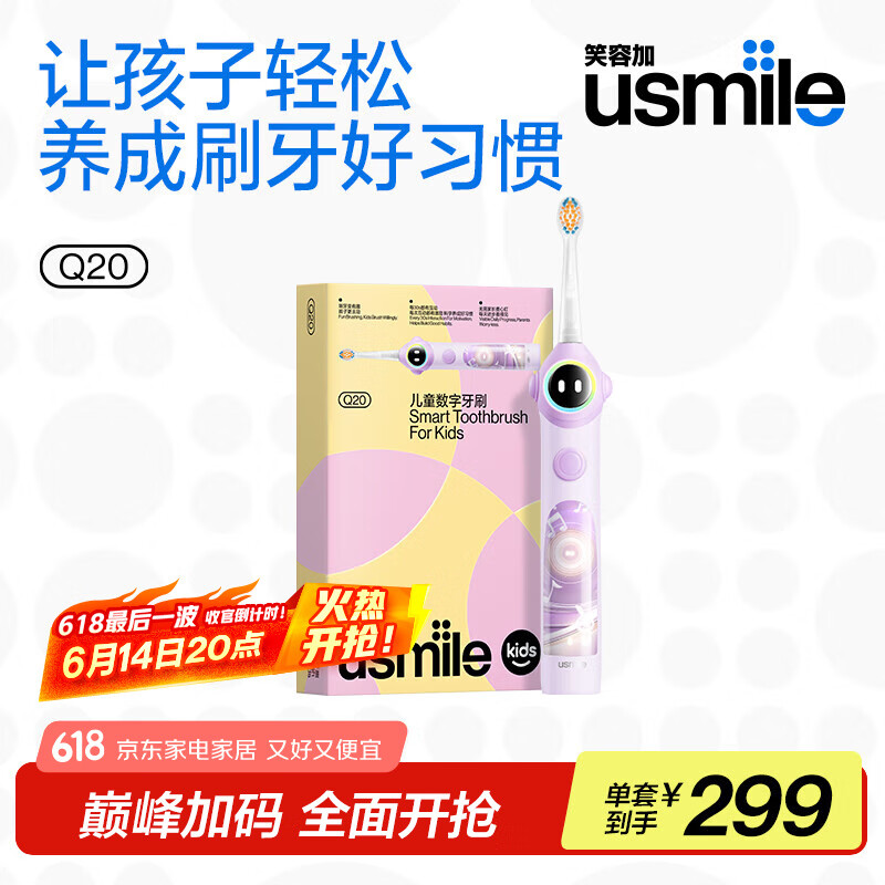 usmile/usmile Q20 �綯��ˢ ����3-15�� ��ɫ