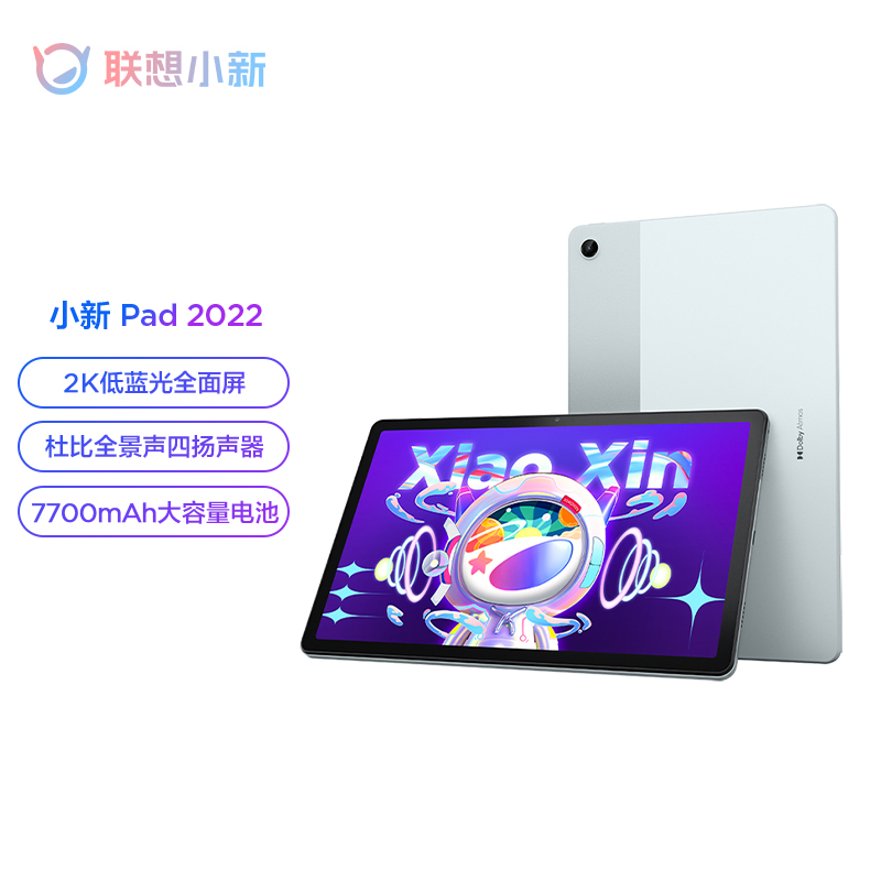 平板联想小新Pad Pro 2022怎么样？怎么样？真实使用感受，不看必然！jaaamdegqws