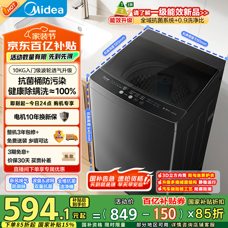 midea/���� ���� 10kg ����ϴ MB100V36T