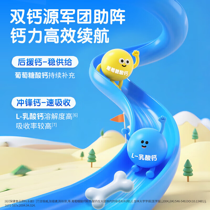 哈药蓝瓶钙铁锌口服液 儿童青少年补钙补锌补铁 小孩孕妇成人液体钙 1盒/90支(30~45天量)