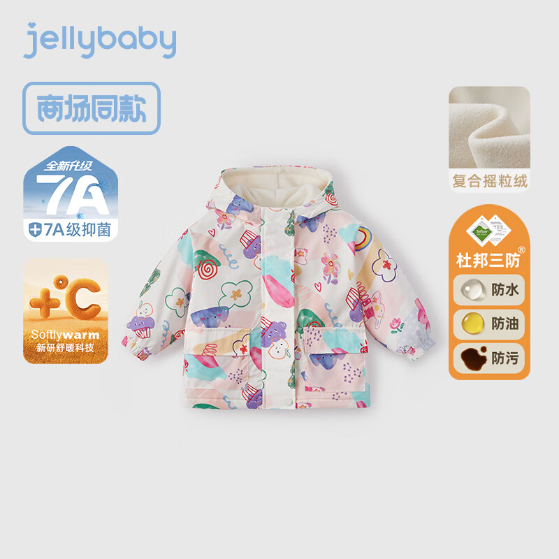 JELLYBABY[防水抗菌]女童户外冲锋衣小童秋季开衫宝宝连帽秋装儿童防风外套 彩色 110 CM