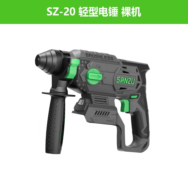 轻型电锤冲击钻两用无刷锂电电锤多功能家用充电混凝土电钻 SZ-20轻型电锤裸机