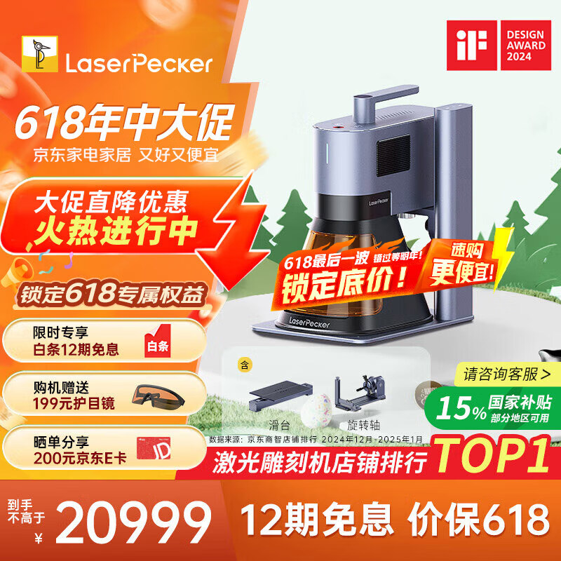 LaserPecker激光雕刻机啄木鸟5代双光源光纤金属刻字小型手持打标机 豪华款