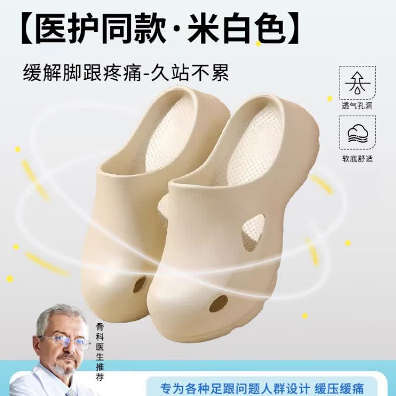 DFBK德国手术室拖鞋洞洞鞋防滑医生护士专用医护外穿女款医用工作凉拖 材质米白色防滑防臭 久穿不累 36 【适合37码穿】