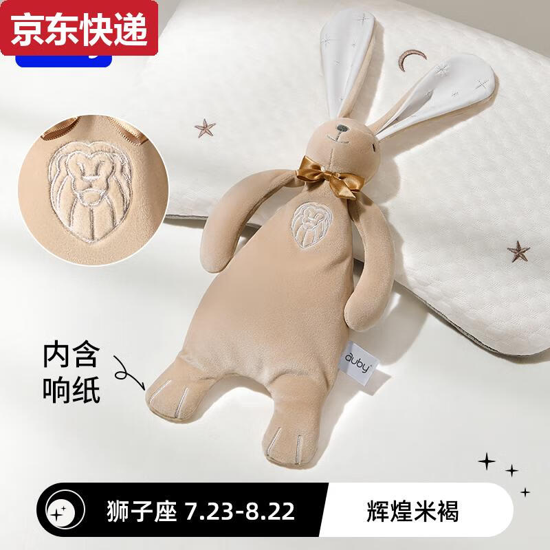 奇立彩澳贝星座安抚兔新生儿宝宝哄睡神器安抚玩偶阿贝贝毛绒巾婴儿玩具 星意小兔安抚巾-狮子座