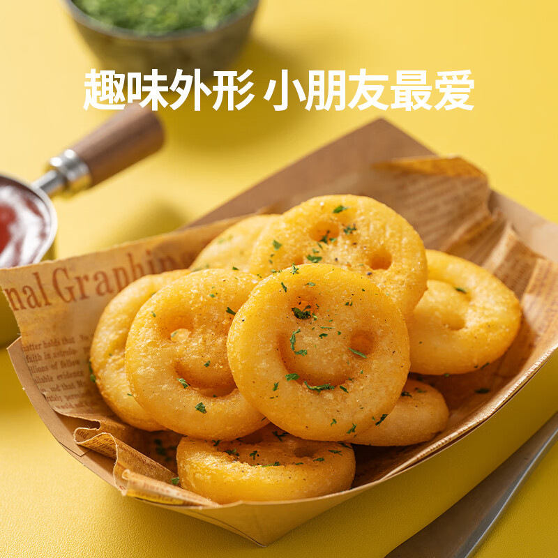 素坊薯条黄金大薯饼细薯条 空气炸锅冷冻半成品土豆条速食食材预制菜 笑脸薯饼300g*5袋【顺丰冷链】