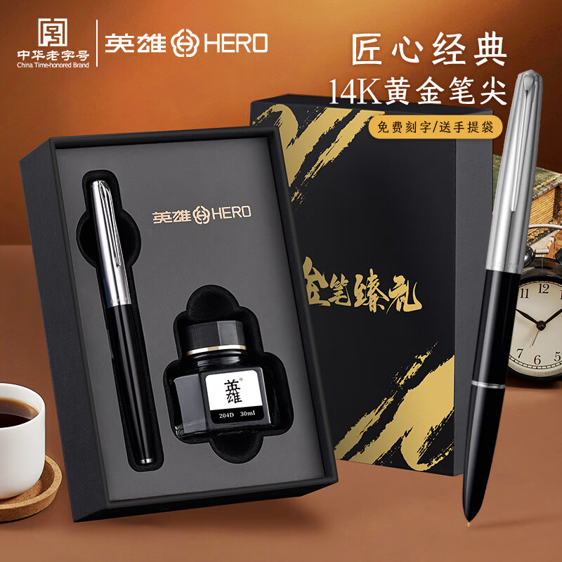 英雄（HERO）钢笔100号型14K金笔经典高端商务办公签字笔礼盒节日礼品生日礼物套装暗尖墨水笔 半钢-黑色【墨水礼盒】标准款