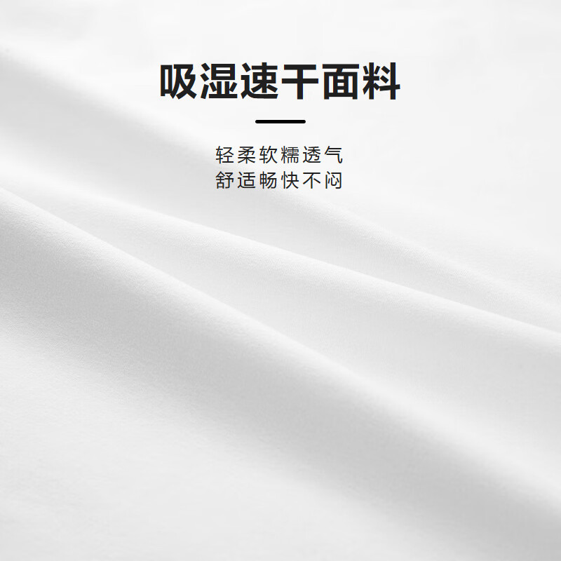 HLA海澜之家短袖T恤男25夏新款运动速干短袖男节日送长辈男友 漂白08 L 175/92A 推荐137~150斤