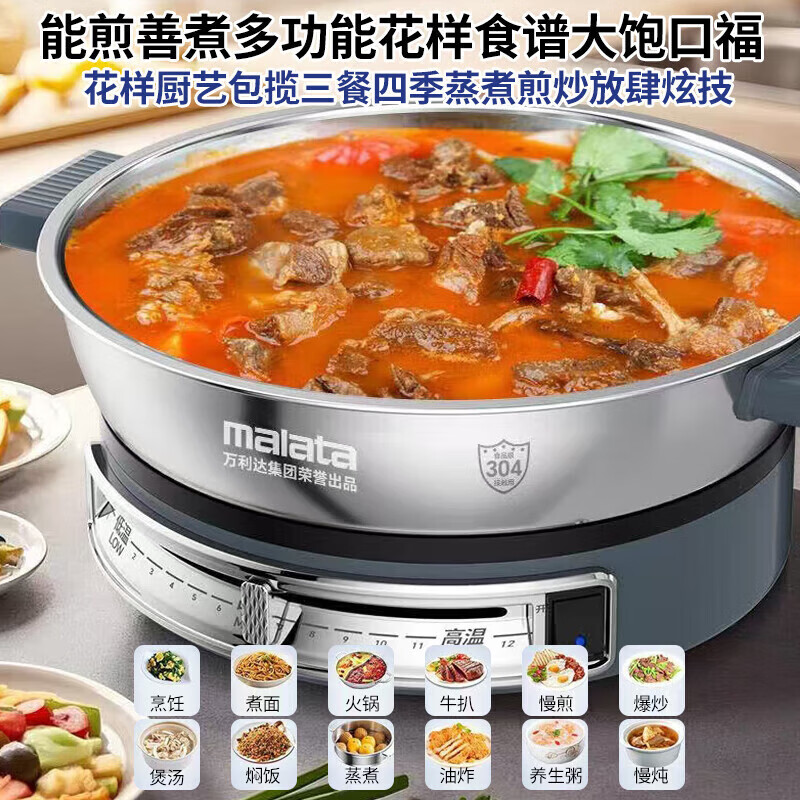 2025新款家用不锈钢多功能电饼铛无涂层加大加深猛火电煎锅不粘锅 38CM大口径[0涂层+拨杆控温]