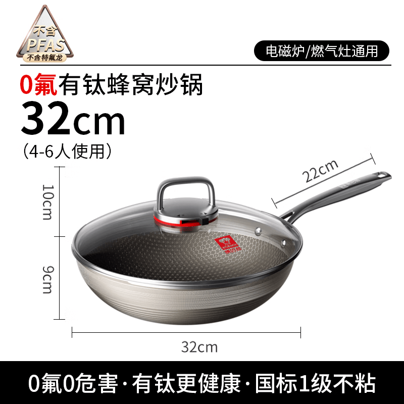 KOBACH康巴赫炒锅家用七代真有钛不粘锅蜂窝磁炉燃气专用不锈钢炒菜正品 （康巴赫七代）锅+锅盖 32cm