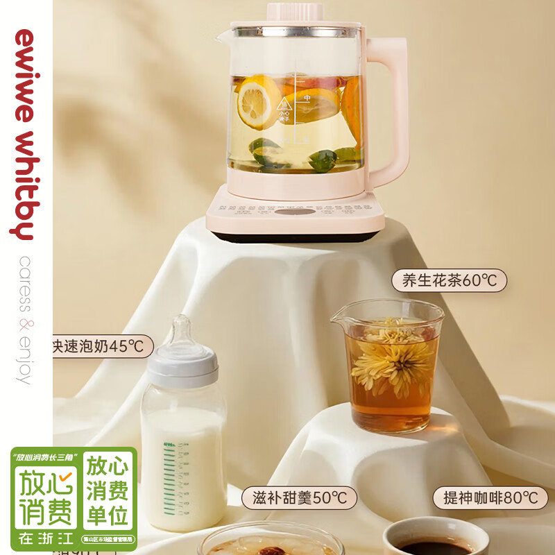 EWIWE养生壶多功能家用电水壶小型办公室花茶壶迷你全自动煮茶器 Pro版养生壶/简奢米白色 1.8L