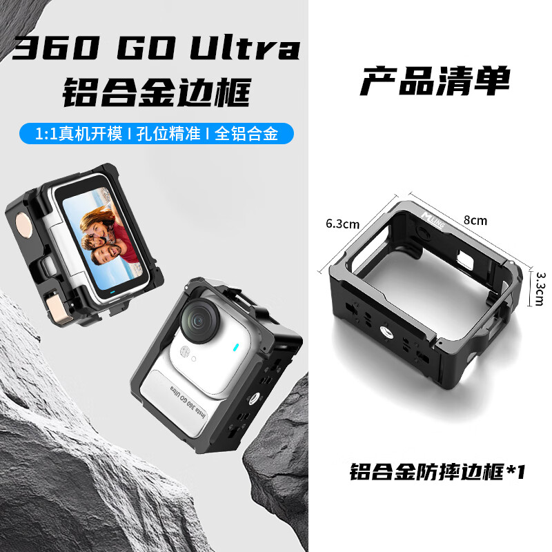 适用影石Insta360 Go Ultra金属兔笼扩展框Go Ultra运动相机配件 GO Ultra【铝合金兔笼】
