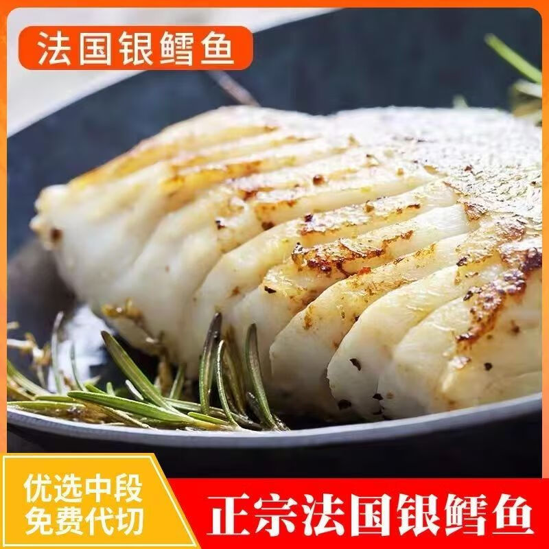 京沭特大深海鳕鱼中段块新鲜冷冻鳕鱼片雪鱼肉鳕鱼排银鳕鱼海鲜 4000g 整条(代切)