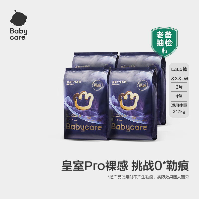 babycare����pro���������miniװXXXL12(>17kg)Ӥ����ʪ����͸��������