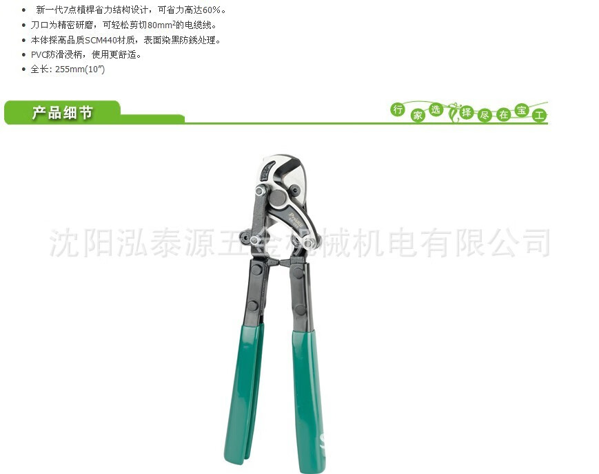 宝工（Pro'sKit）台湾80平方电缆剪省力铜线铝线电缆剪电线剪 SR-255