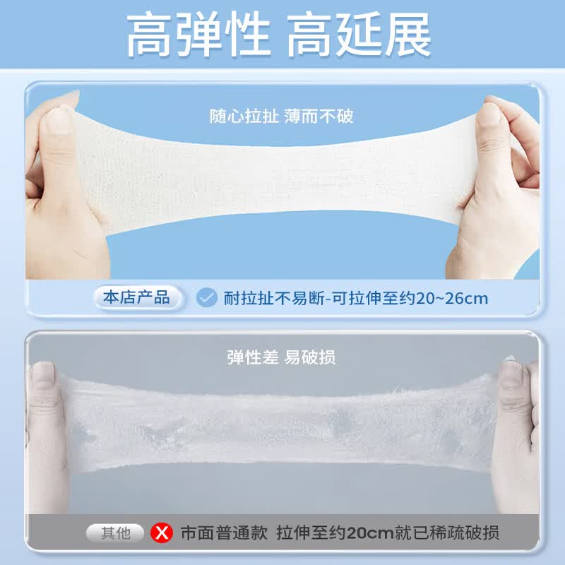 江赫医用湿敷棉片无纺布纱布敷料可拉伸面膜纸化妆棉片卸妆棉片超薄 医用级湿敷棉240片*1袋