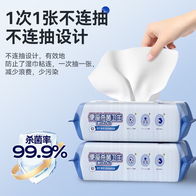 AILUKI日本擦马桶消毒湿巾杀菌一次性厕所擦拭坐垫圈0酒精灭菌清洁湿 1袋【马桶可冲散】