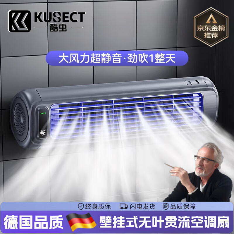 KUSECT【德國(guó)品質(zhì)】免打孔壁掛式USB充電循環(huán)扇廚房空調(diào)浴室?guī)l(wèi)生間制冷風(fēng)扇 【深空灰丨插電款】 壁掛免打孔 2000mAh
