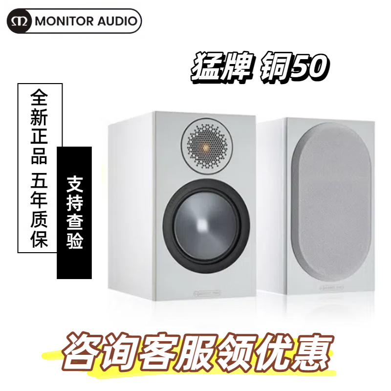 ���ƣ�Monitor Audio��Ӣ�� ͭ50/100/200/500 ��Դ����߱���HIFI  2.0HIFI��װ ͭ50����ɫ��ע��