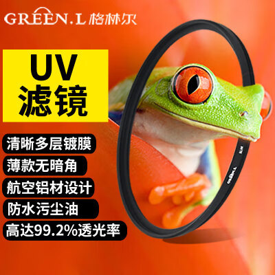 格林尔 GREENL格林尔绿叶UV滤镜 超薄镀膜UV镜49/52/58/67/72/77mm镜头保护镜 超薄双层镀膜MCUV 30.5mm