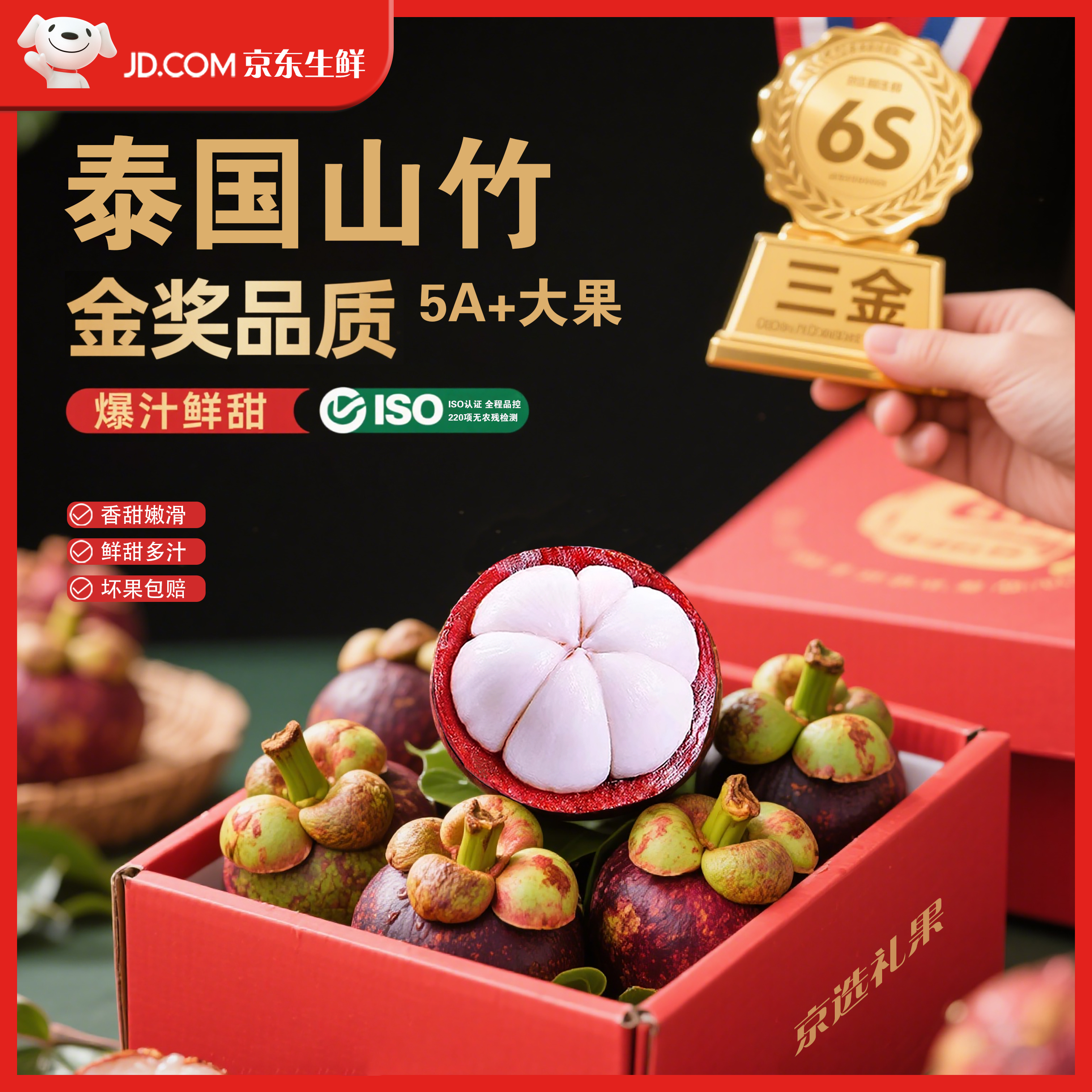 骑猴赶马泰国进口山竹应季水果现摘山竹特级品质孕妇辅食新鲜热带水果包邮 【净重2斤｜3-4A+级果】