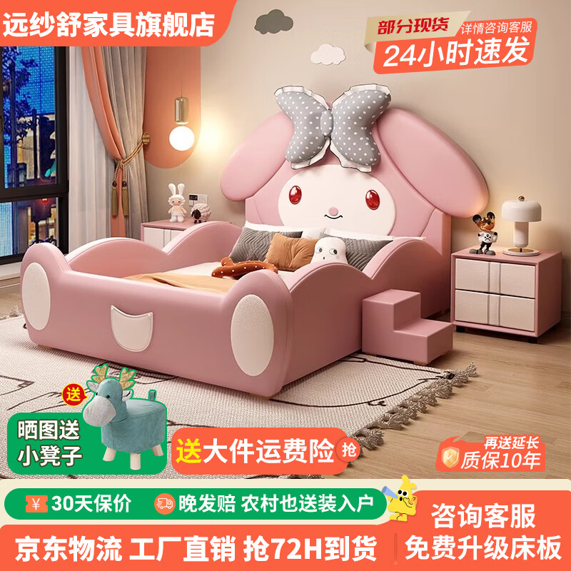 遠(yuǎn)紗舒兒童床男孩床女孩床全實(shí)木帶護(hù)欄卡通美樂(lè)蒂兔子床現(xiàn)代輕奢公主床 帶護(hù)欄單床 美樂(lè)蒂 1200mm*2000mm氣壓結(jié)構(gòu)