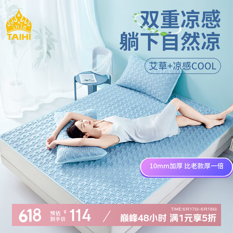 TAIHIA類泰國冰感絲乳膠涼席 涼墊空調(diào)席三件套席夏天可折疊 冰川藍（加厚升級款） 200cm*180cm