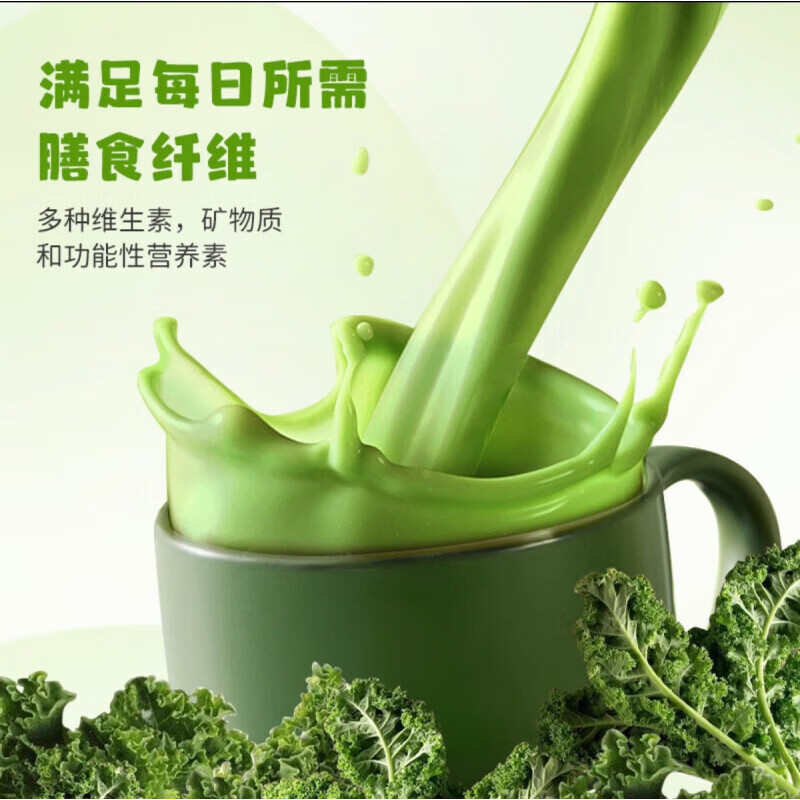 邮政农品【邮政推荐】奇亚籽羽衣甘蓝粉辟谷粉蔬菜膳食纤维冲饮代餐粉 【周期装】3盒/30条