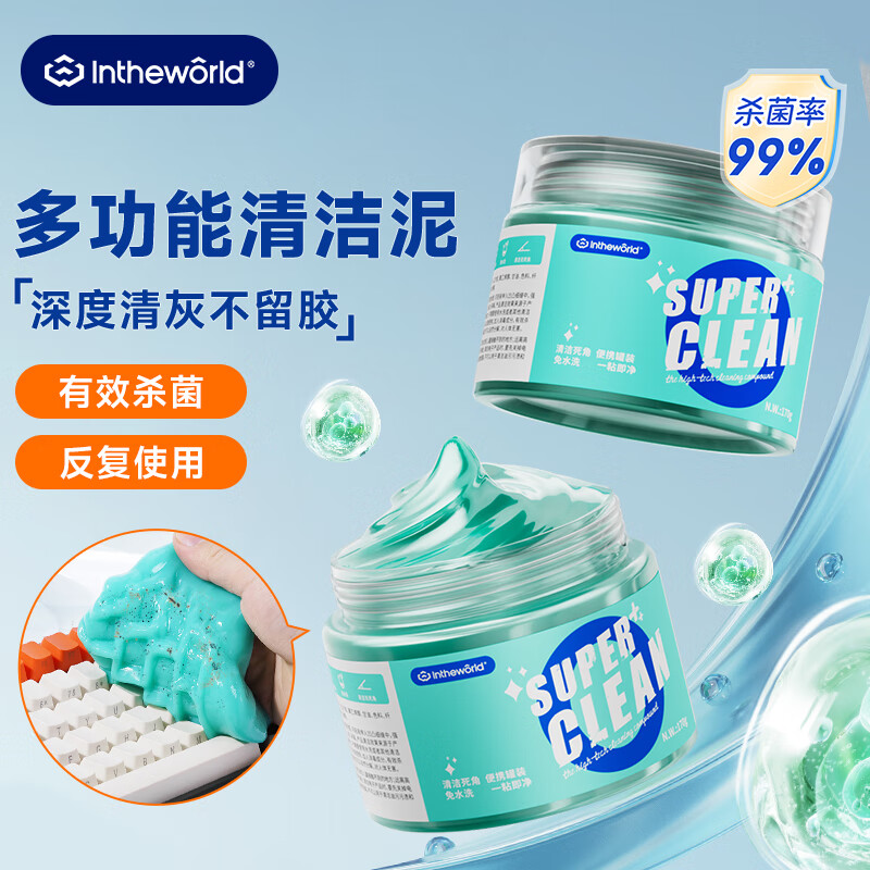 极川 键盘清洁泥软胶 笔记本电脑机械键盘清洁泥凝胶 汽车手机耳机粘灰除尘清灰清理清洗泥工具神器