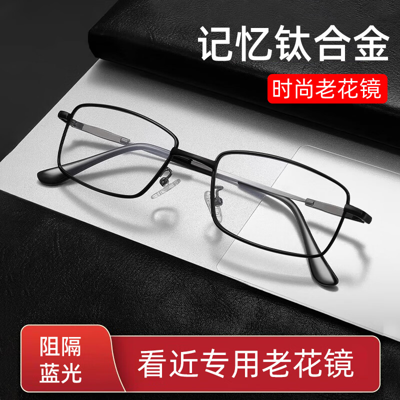 GOGOSOON2025新款商务男士老花镜成品记忆钛合金品牌正品看近专用超轻镜架