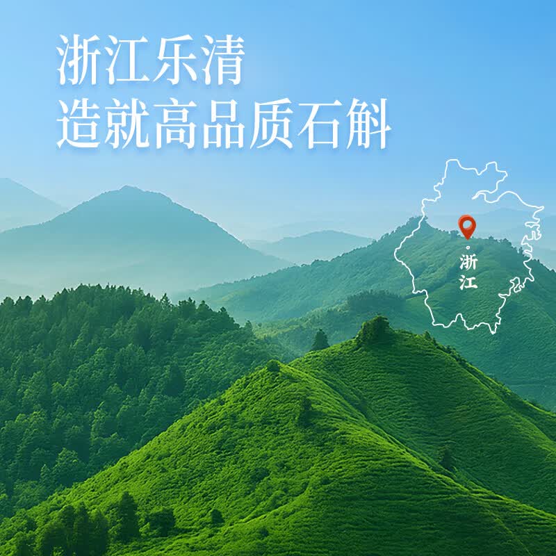 胡庆余堂正宗铁皮石斛150g古韵系列礼盒西洋参红参陈皮母亲节礼物营养品 铁皮石斛礼盒 150g*1盒 （配1个礼袋）