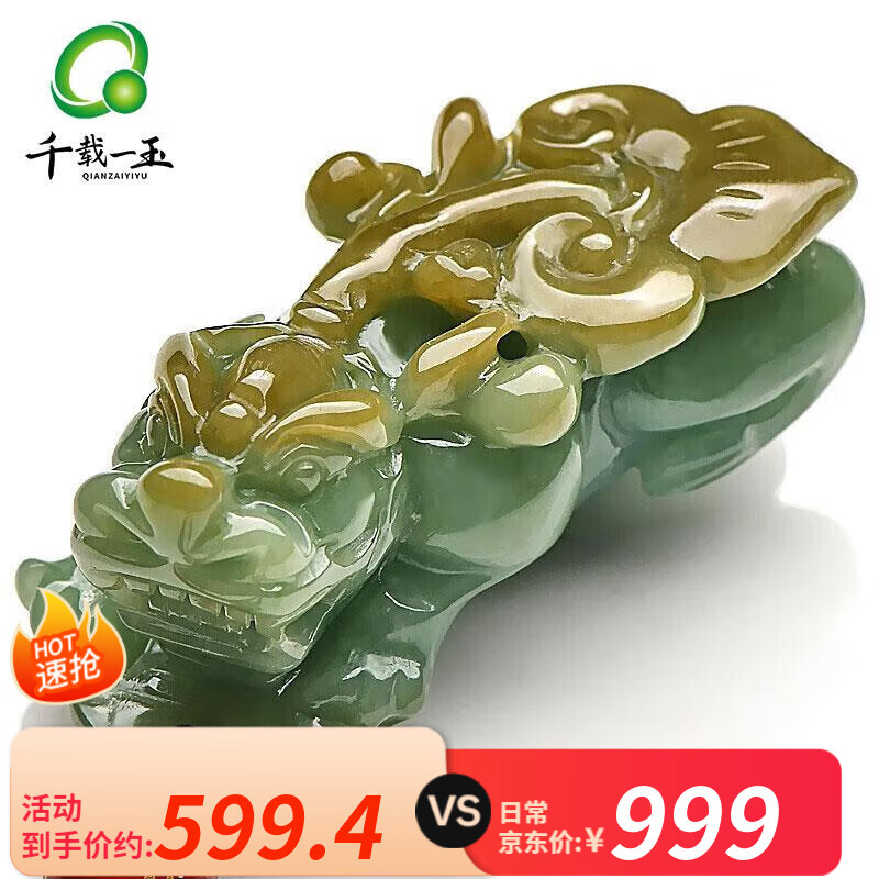 千载一玉翡翠貔貅吊坠 男士黄翡貔貅玉石玉坠玉佩 带证书 品牌珠宝