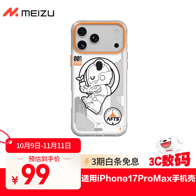 魅族（MEIZU）PANDAER PASA 妙磁抗菌手机壳 适用于iPhone 17 Pro Max 植梦 大孔设计 IML印刷 全包防摔 磁吸