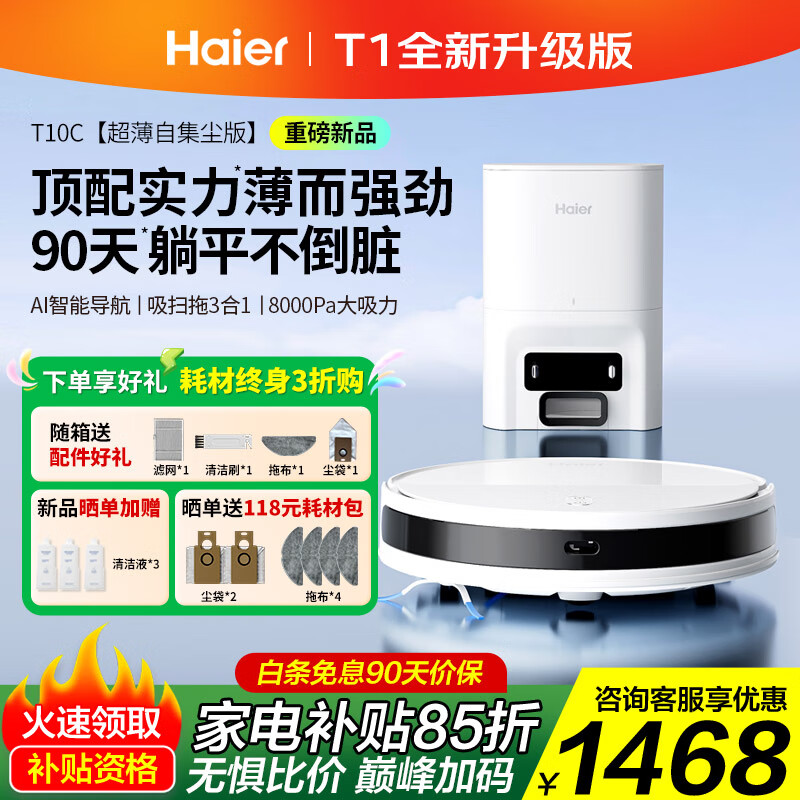 ���� ɨ�ػ����� T10C 8000Pa