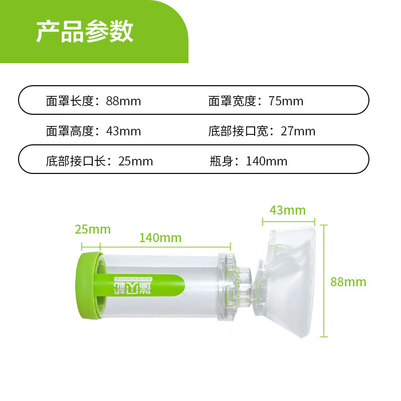 瑞贝松口鼻气雾剂给药器气雾吸入家用医用雾化罐储雾罐 儿童给药器HS170-BT   2个装