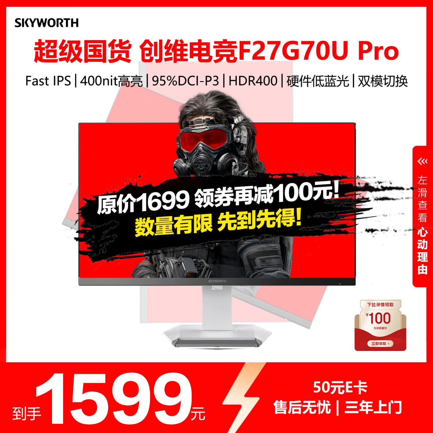 ��ά �羺��ʾ�� F27G70U Pro 27Ӣ�硢4K��160Hz/320Hz��1Ms��10bit��HDR400