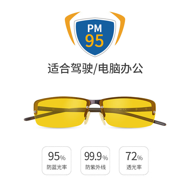 prisma普利索德国品牌防蓝光眼镜轻奢商务办公防辐射时尚半框高端护目镜 P1704【95%防护】手机/电脑办公