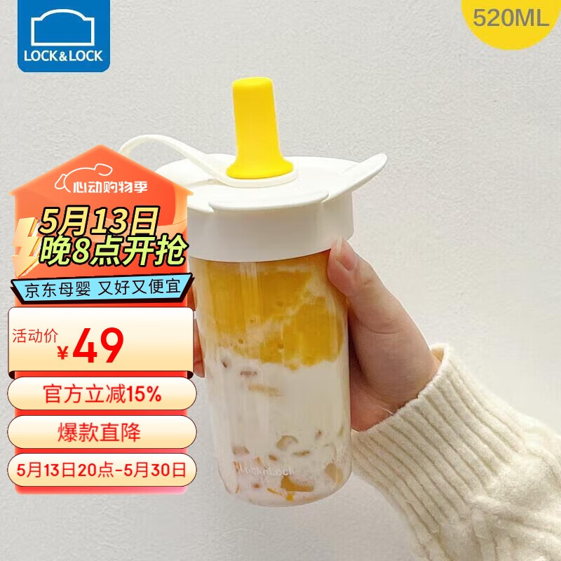 �ֿ��ֿۣ�LOCK&LOCK����ͯ����ˮ��tritan����ѧ�������Я�����֭�̲豭��520ml��ɫ
