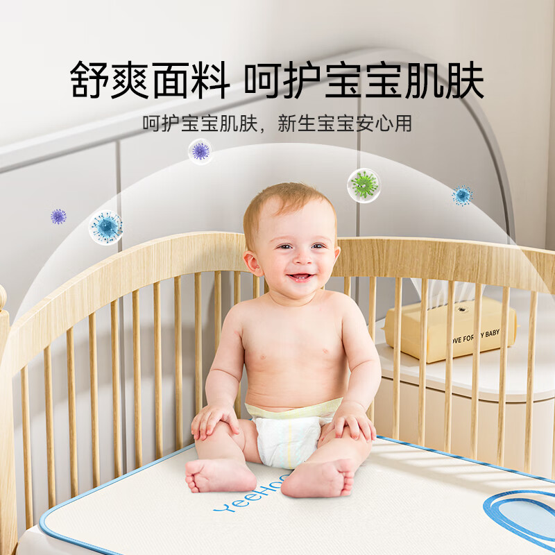 英氏（YEEHOO）婴儿综合日常护理席子冰丝凉夏天宝宝日常护理床上用品凉席 乖乖兔【冰丝凉席】【可机洗】 120cm×65cm