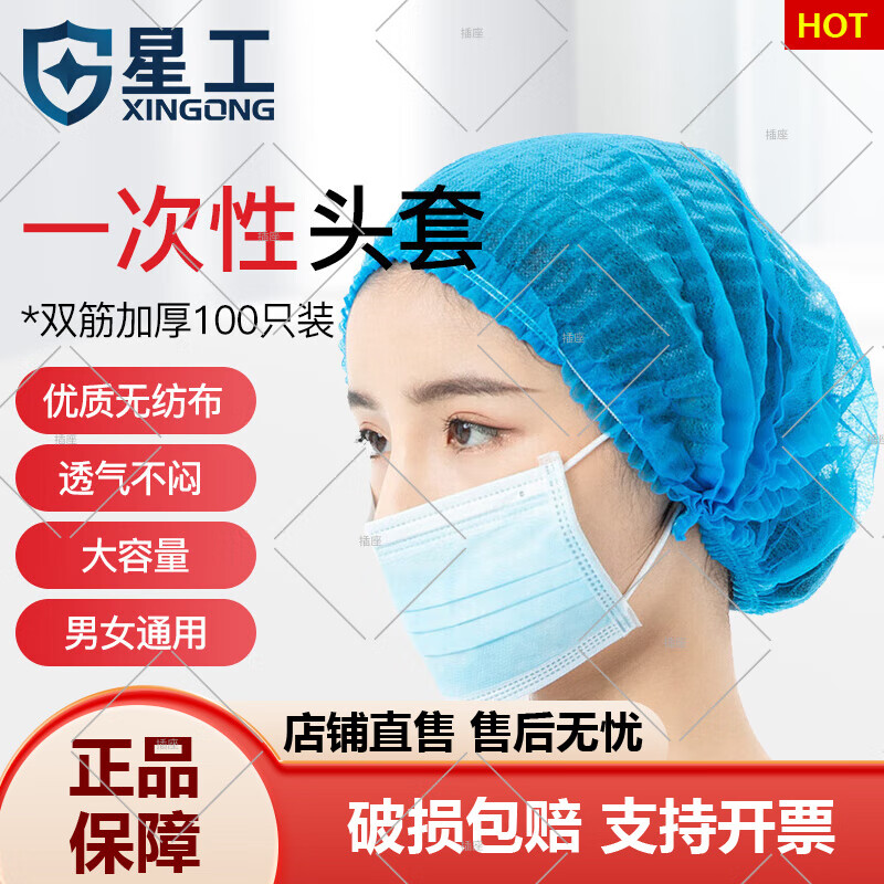 頭套無(wú)紡布廚師帽油煙防塵食品帽餐飲網(wǎng)帽廚房用帽浴帽 藍色頭套100只_(加厚雙筋)