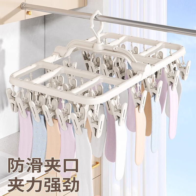 洁百纳袜子晾晒架多功能晾衣架带多夹子衣架宿舍用学生挂衣凉内衣夹神器 桃夭粉40夹袜夹-【夹力强劲】