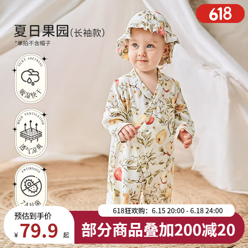 欧孕（OUYUN）婴儿连体衣春秋宝宝竹棉纱布和尚服薄款亲子哈衣爬服【无帽子】 夏日果园-袖长 【莫代尔竹棉】 59cm