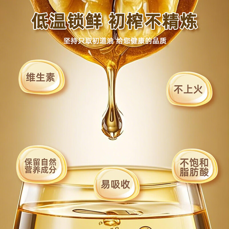 甘味九源核桃油 冷榨一级营养儿童食用油 轻奢礼盒款250ml*2热炒凉拌双用 轻奢礼盒250ml*2+20ml+10ml