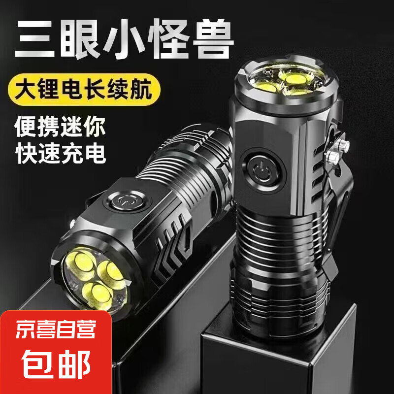 强光手电筒充电小型便携超量家用户外照明手电筒超长续航 中配款-S2灯芯 慢充-待机19天