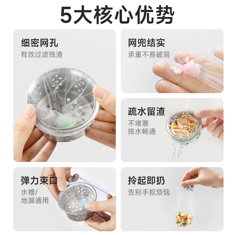 美丽雅水槽过滤网家用一次性水池过滤网下水道水池洗菜盆厨房过滤 彩色过滤网【200只】