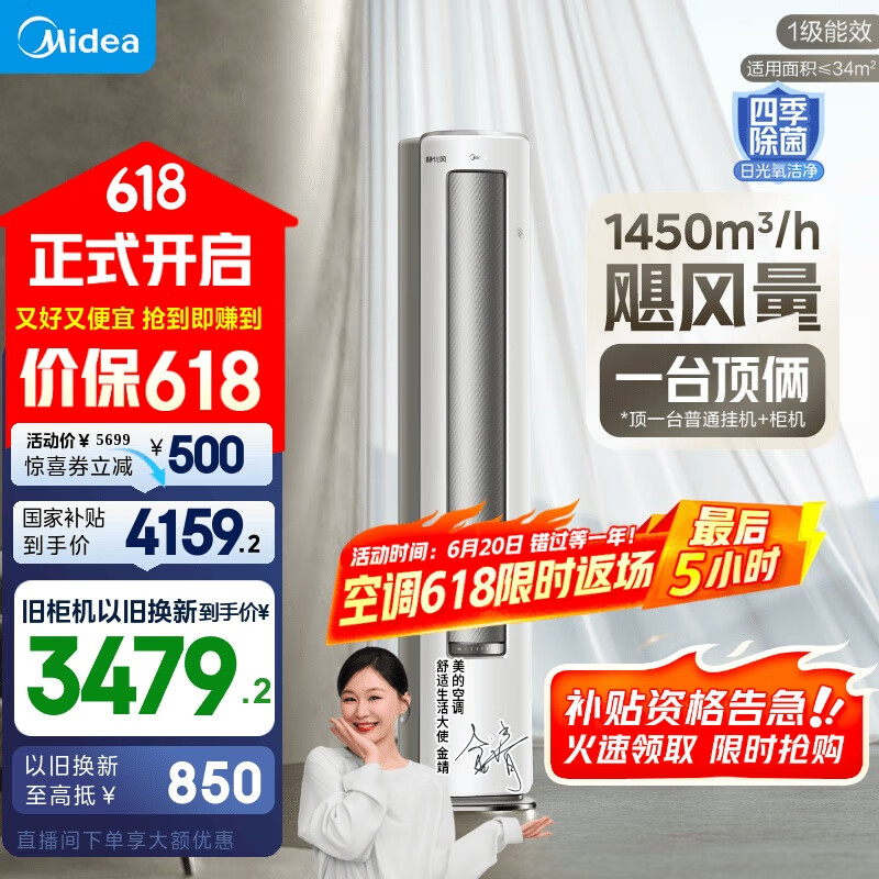 midea/  2ƥ ŷ KFR-51LW/N8HY1-1 4159.2Ԫȯ