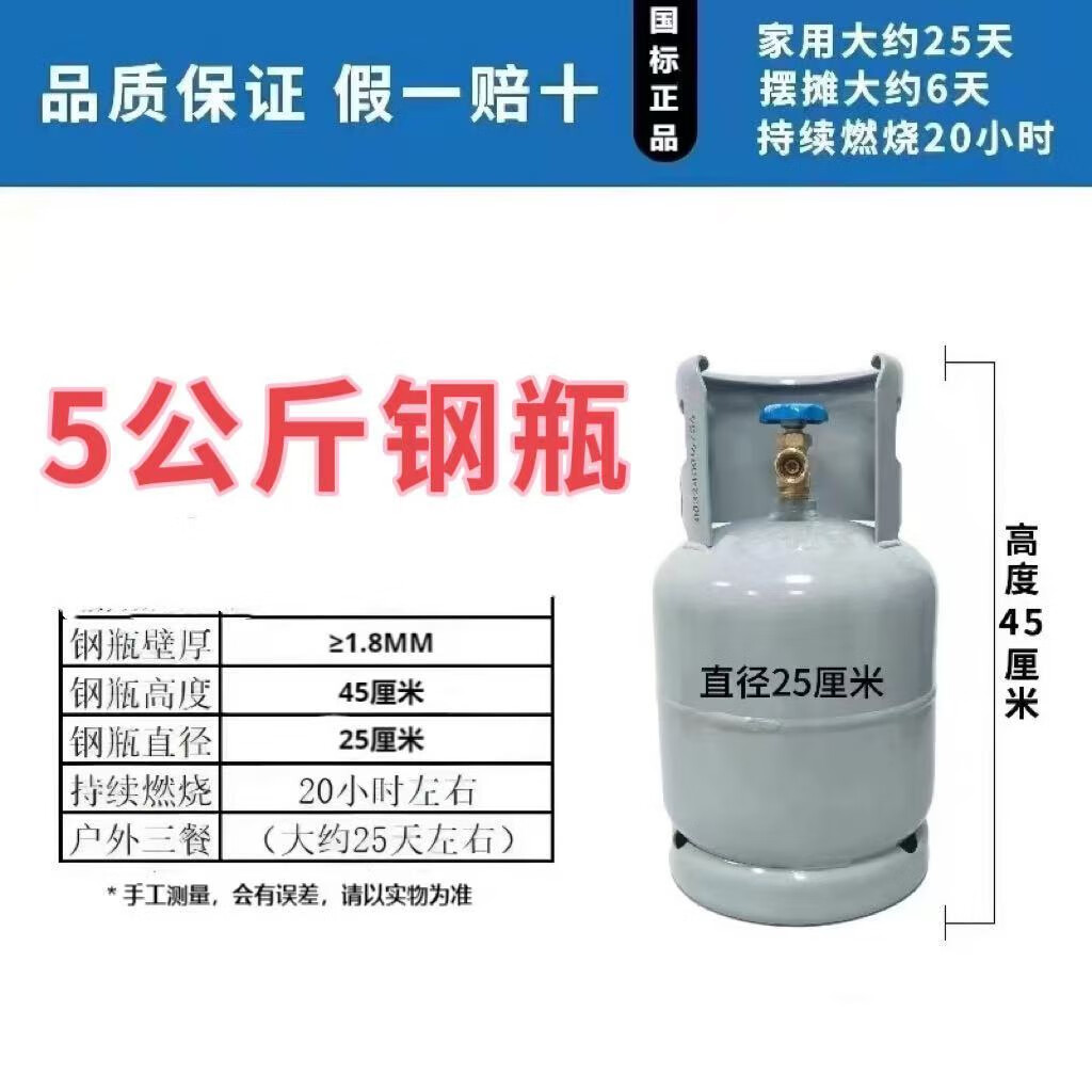 气瓶小煤气罐户外5公斤煤气瓶15公斤10kg煤气坛子 5公斤钢瓶 合格证