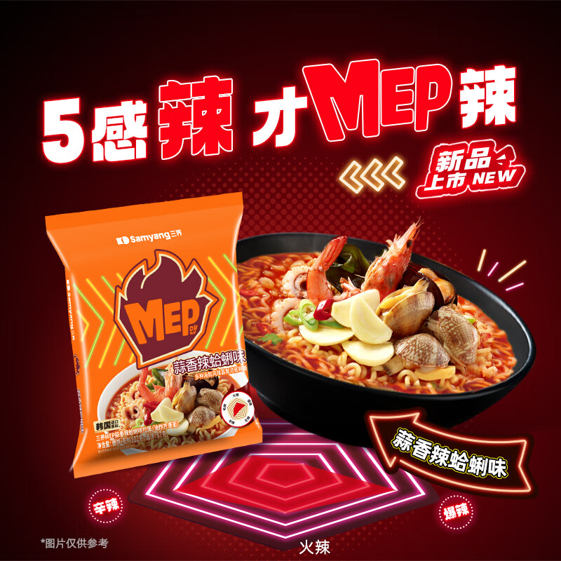 三养【袋面口味任选】火鸡面方便面泡面炸酱面韩式风味夜宵干拌面速食 蒜香辣蛤蜊味拉面102g*1袋