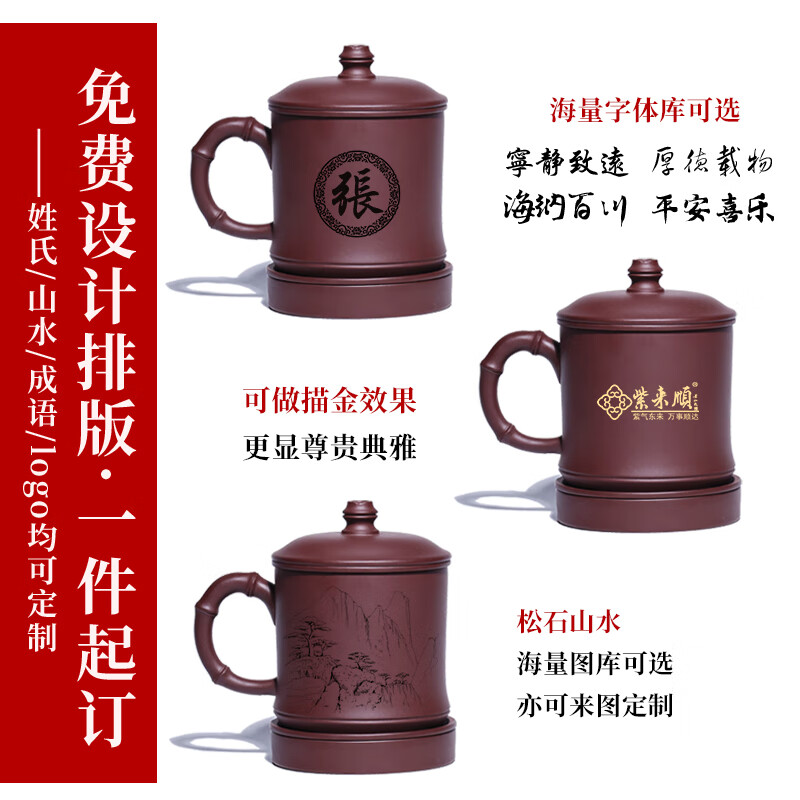 紫来顺宜兴正宗紫泥手工紫砂杯男士专用茶水分离泡茶杯送老师茶具礼盒 宁静致远五件套盖杯