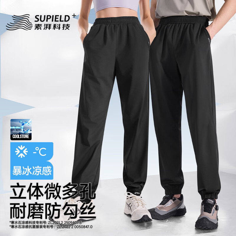 SUPIELD素湃暴冰裤10A抗菌凉感直筒裤夏季户外耐磨快干裤休闲裤男 玄岩黑 XL